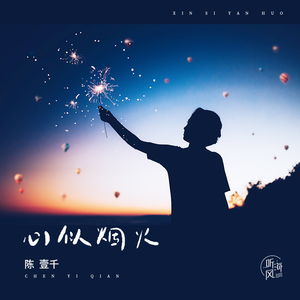 奥特之母坐钢筋
