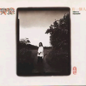 奥特之母坐钢筋
