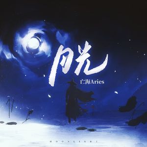 奥特之母坐钢筋
