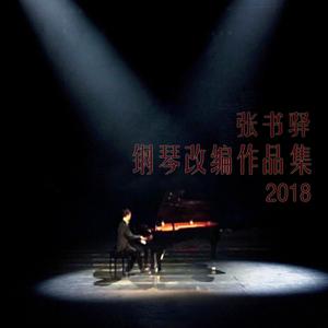 奥特之母坐钢筋
